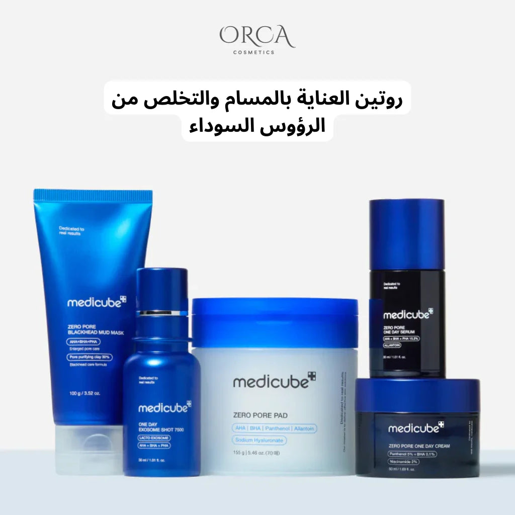 الروتين الكوري المثالي لتقليل المسام، إزالة الرؤوس السوداء وتنقية البشرة بعمق