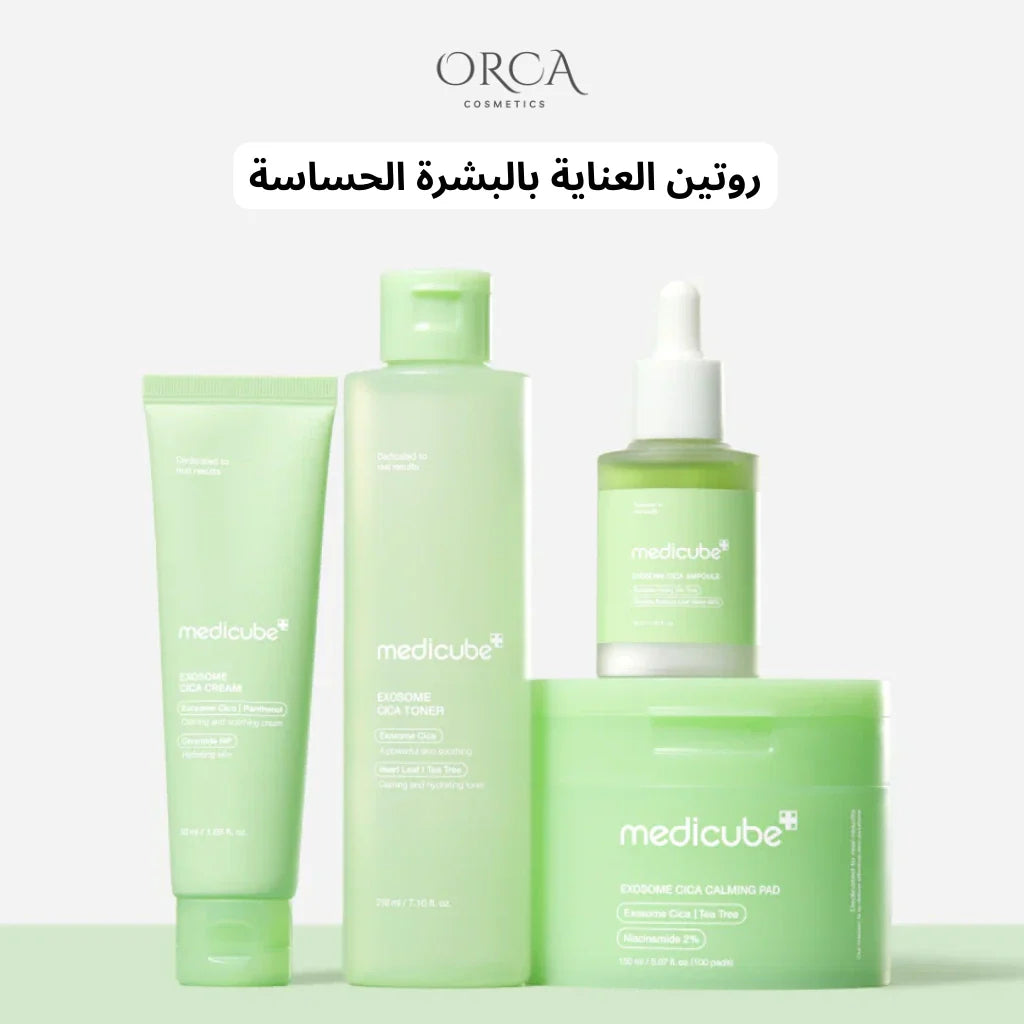 روتين لتهدئة البشرة الحساسة، إصلاح الحاجز الجلدي وتقليل الاحمرار